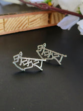 Oxidised Silver Shankra Stud Earrings for Spiritual Elegance | Sarichka